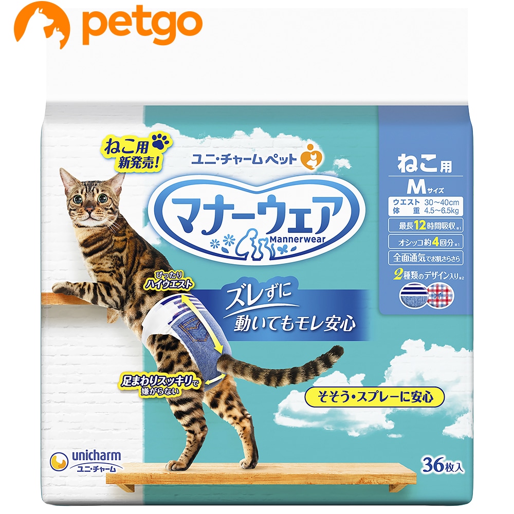 ねこ用マナーウェア Mサイズ 大袋9袋　小袋2袋　合計356枚セット 猫 おむつ ユニチャーム マナーウェア ねこ用 SSサイズ 16枚入