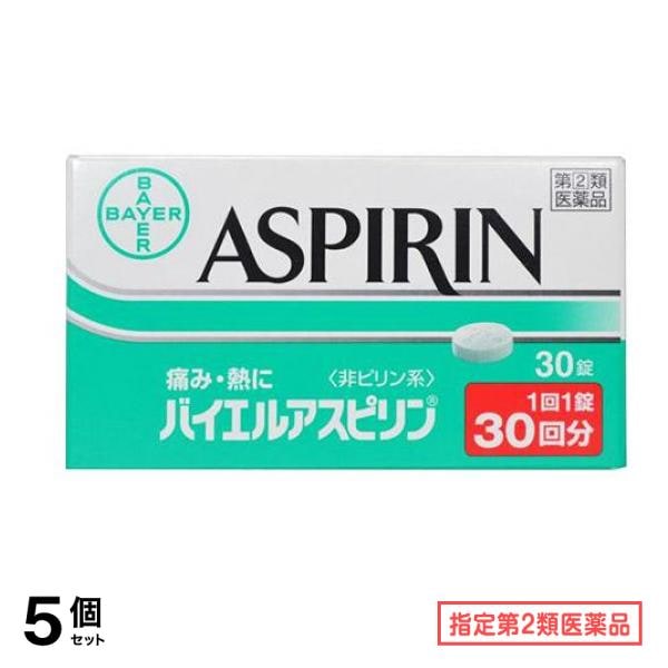 指定第２類医薬品 バイエルアスピリン 30錠 5個セット
