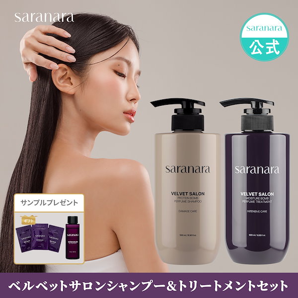 サンプル ヘアトリートメントまとめ売り - トライアルセット