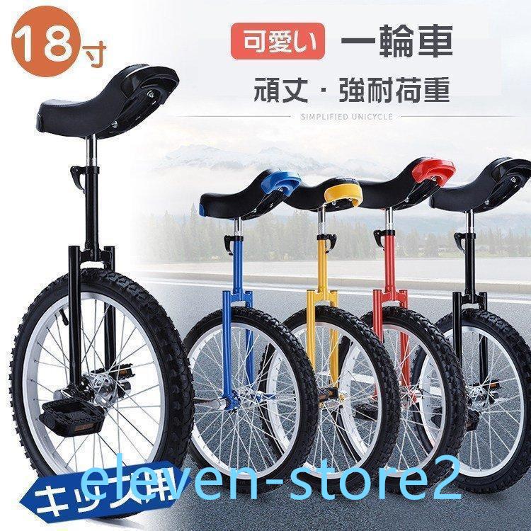 一輪車 可愛い一輪車 バランス鍛錬 キッズ用 子供用 アウトドア用品 室外用品 訓練 鍛錬 トレーニング クリスマス 練習 ご自宅用