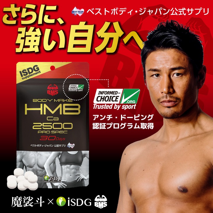 シックスパッド　HmBサプリメント　新品5個セット Amazon.co.jp: スリミスタ HMB パワーフィックス 56粒（7日分）2個