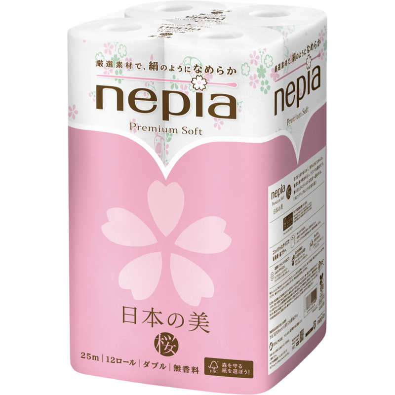 ネピア(nepia)のトイレットペーパー 比較 2023年人気売れ筋ランキング