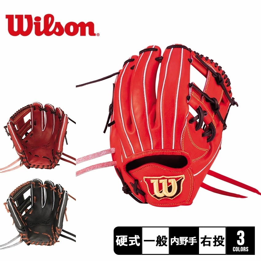 硬式用 スタッフデュアル 内野手用 1723型 WBW101703 WBW101704 WBW101705 大人 一般 野球 ベースボール グラブ グローブ 硬式 内野手 一般 大人