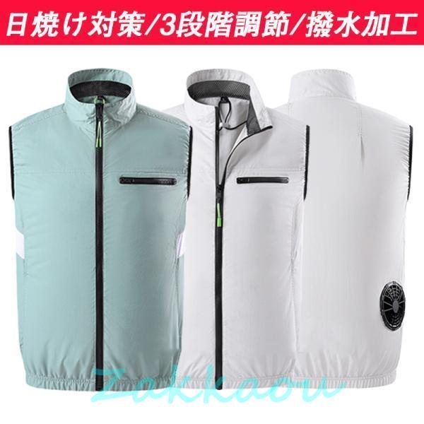 作業服 ベスト ノースリーブ ハイネック 空調作業服セット ベスト ファン付きベスト ファン付きウェア ファン付き作業着 熱中症対策グッズ 暑さ対策 グッズ