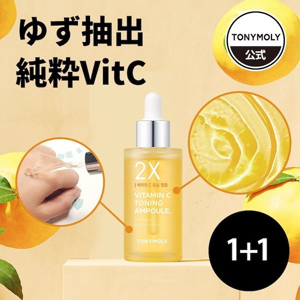 TONYMOLY トニーモリー ホワイトニングクリーム 50ml - フェイスクリーム