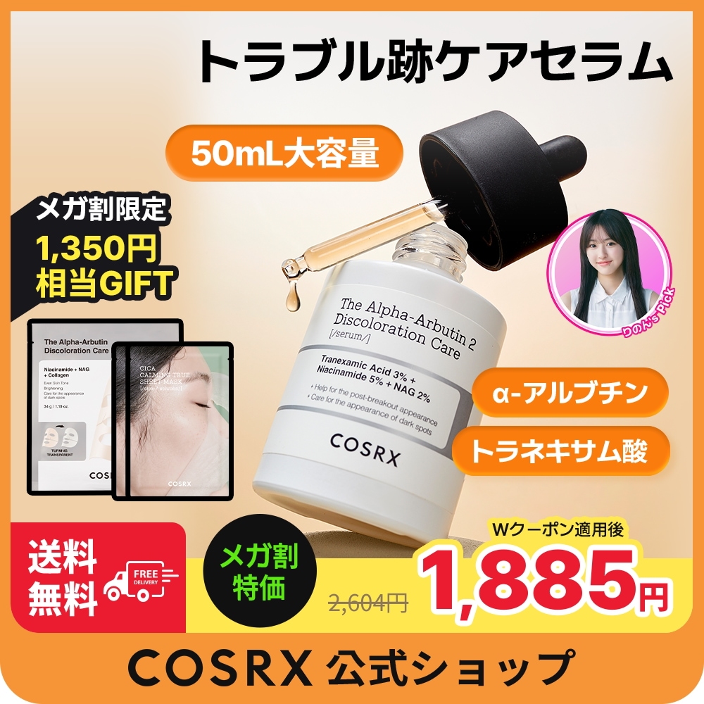 Qoo10] COSRX 【限定3点GIFT】【大容量】【BEST : スキンケア
