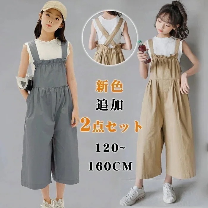 【急速出荷!】セットアップ 女の子 子供服 サロペット 女の子 キッズ ワイドパンツ 2点セット ノースリーブ Tシャツ ボトムス タンクトップ 入学式 春 夏 カジュアル セットアップ 上下セット