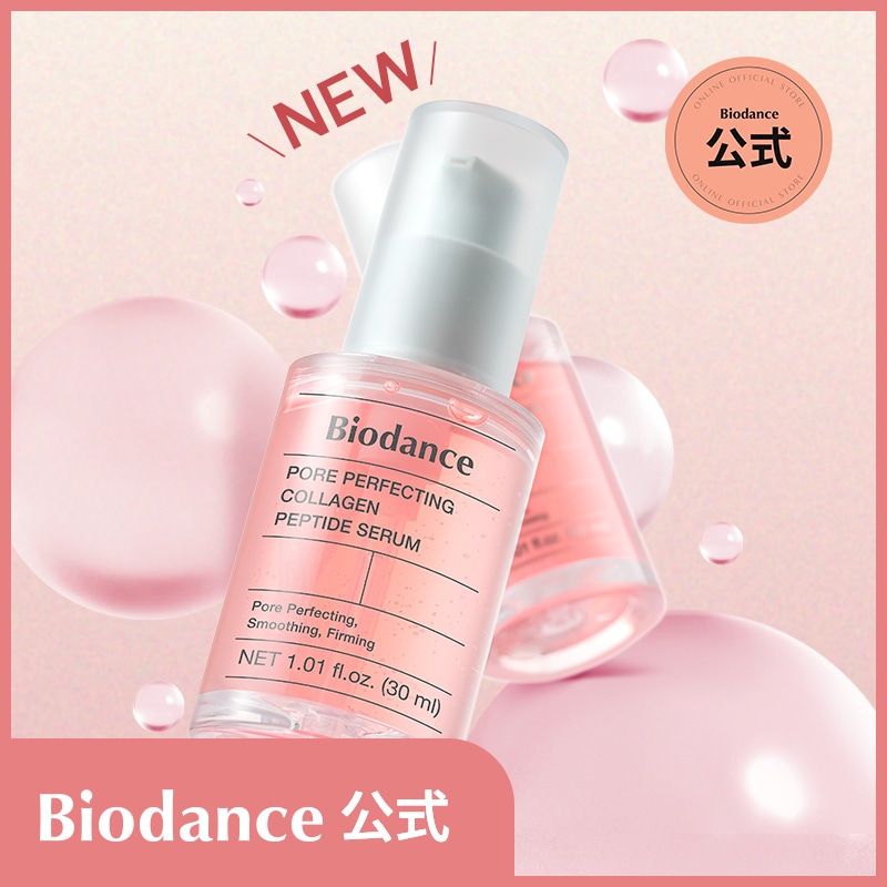 Biodance リアルディープマスク & ポアパーフェクティングクリームセット 楽天市場】【バイオダンス公式】バイオコラーゲンリアルディープ