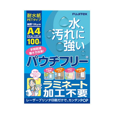フジテックス パウチフリー120ミクロンA4 S3885-60 100枚 8,244円