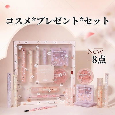 Qoo10] HIVI 人気限定 コスメセット 誕生日プレゼント : キット
