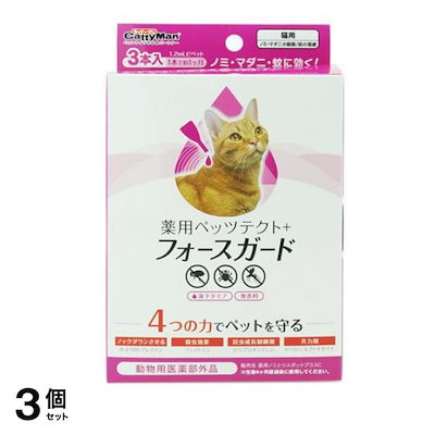 他サイト： 薬用ペッツテクト+フォースガード 猫用 3本入の商品画像