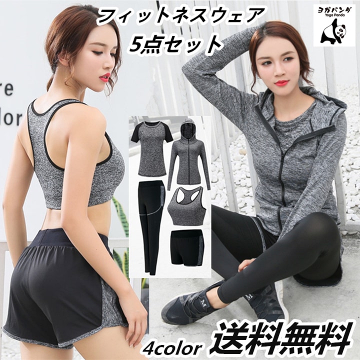 パンダ ヨガウェア 二点 ey098-ima.jpg