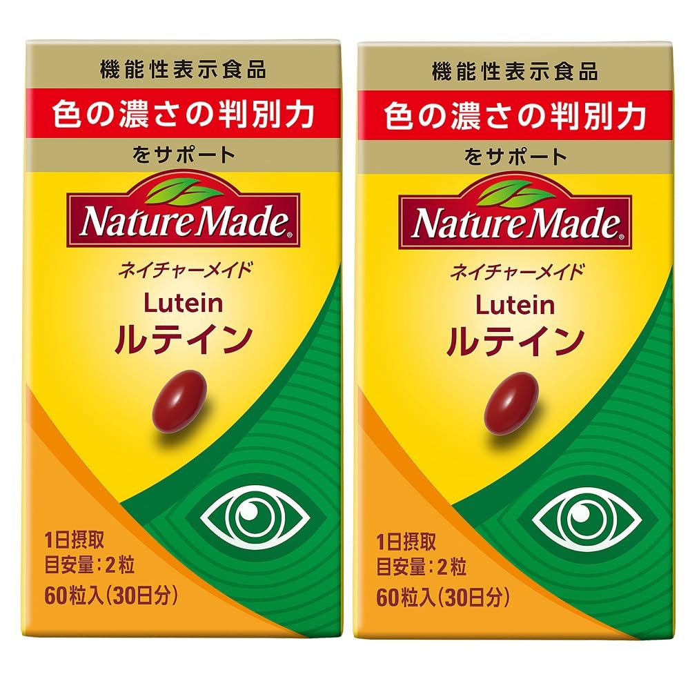 大塚製薬 ネイチャーメイド ルテイン 60粒 × 2本セット [機能性表示食品(成分評価)] 60日分