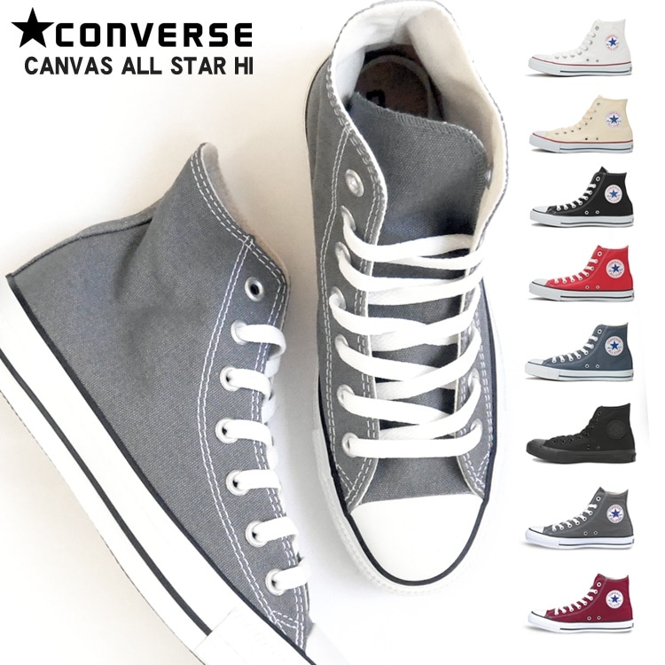 コンバース CONVERSE ALL STAR HI オールスター ハイカット 送料無料 白 黒 赤 紺 キャンバス レディース メンズ