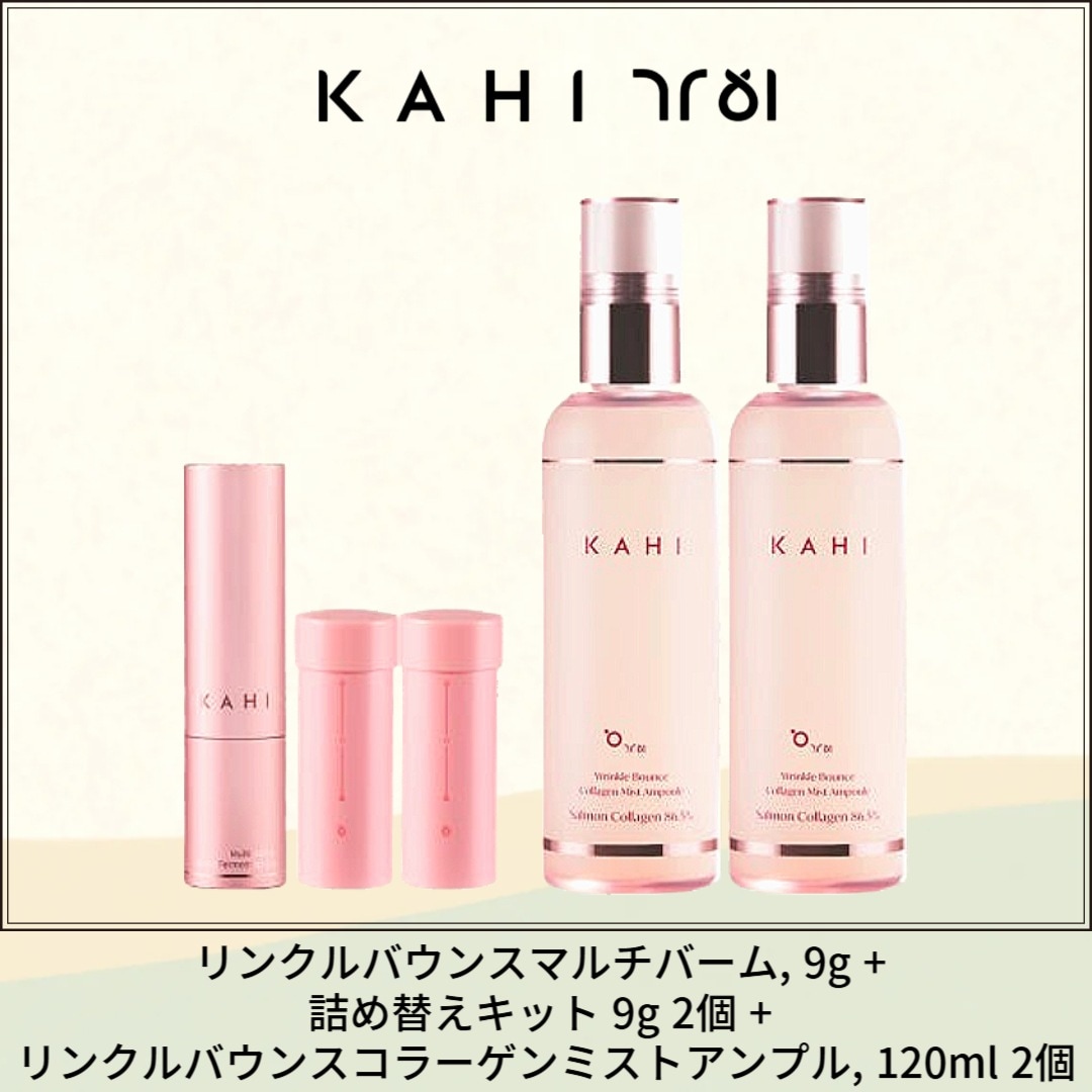 リンクルバウンスマルチバーム, 9g + 詰め替えキット 9g 2個 + リンクルバウンスコラーゲンミストアンプル, 120ml 2個