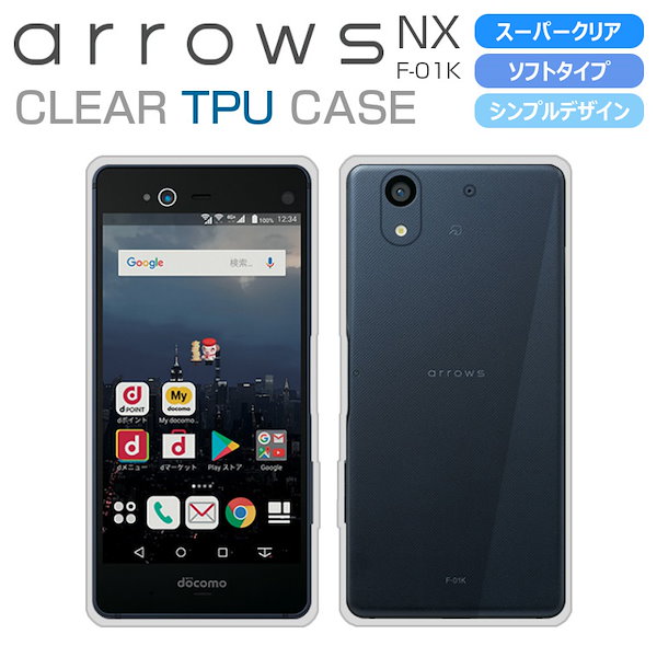 Qoo10] arrows NX F-01K ソフトケ