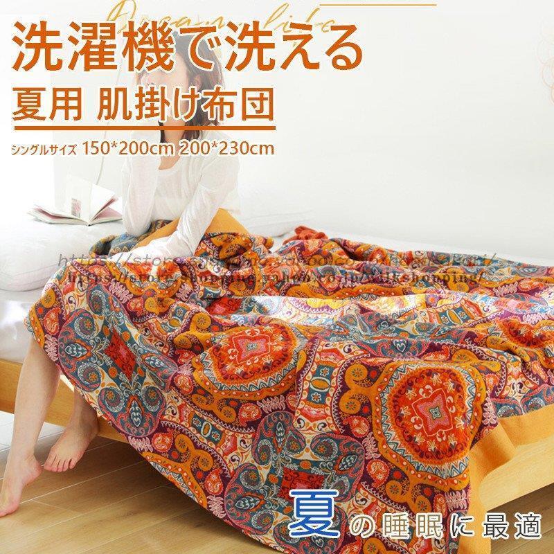 秋冬物セ.ー.ル中タオルケット シングル 綿100％ オルテガ柄 夏掛け 肌掛け ブランケット おしゃれ278
