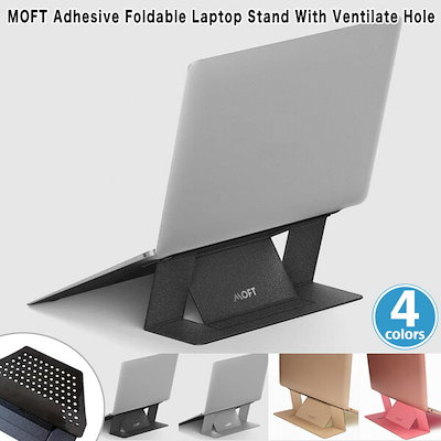 他サイト： MOFT モフト 超軽量 折りたたみ式 ノートパソコンスタンド MOFT Adhesive Foldable Laptop Stand With Ventilate Hole スペースグレイ 国内正規の商品画像