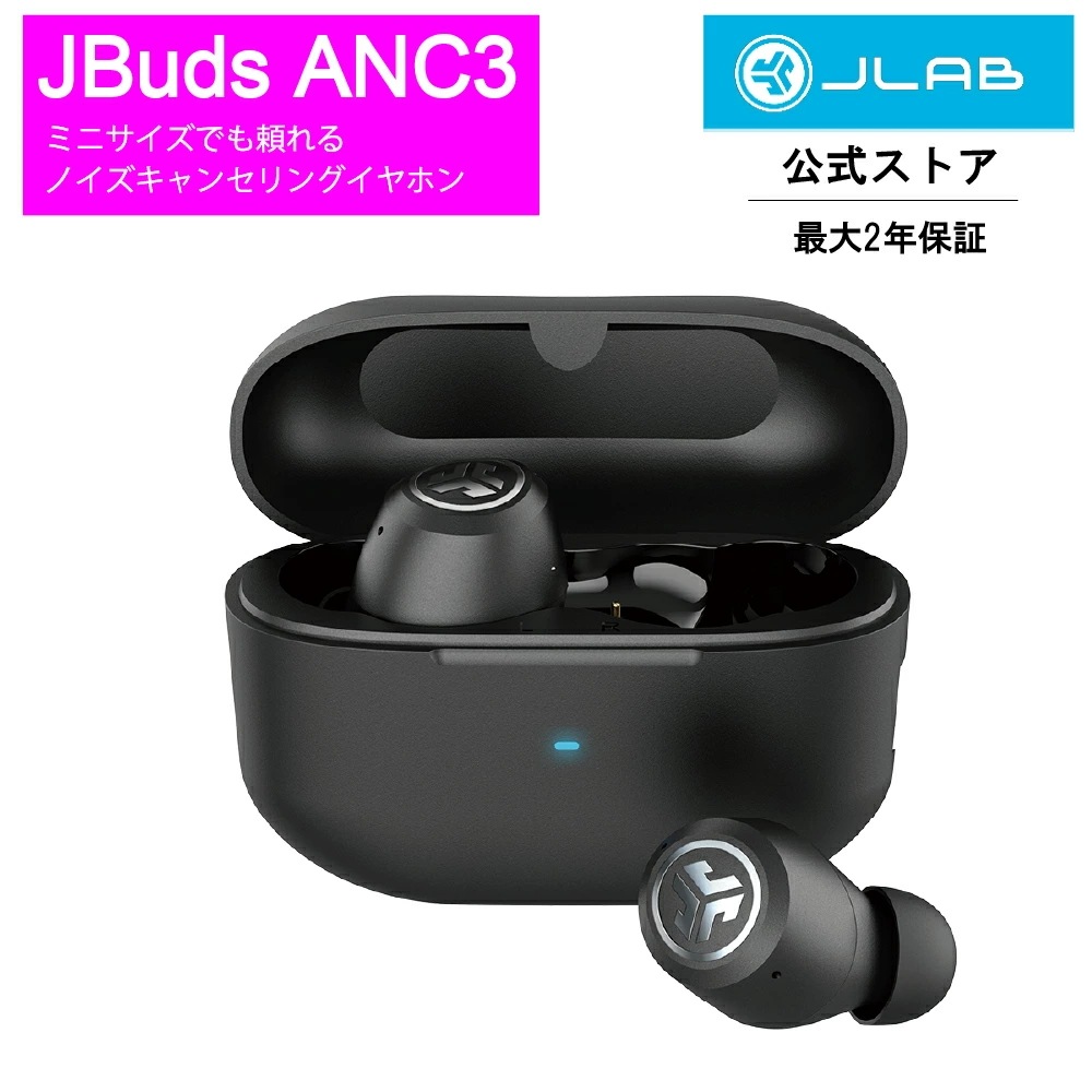 ワイヤレスイヤホン ノイズキャンセリング コンパクトサイズ Bluetooth イヤホン 防水 iPhone マイク付き ジェイラブ JBuds ANC3 ながら聞き 外部音取り込み IPX