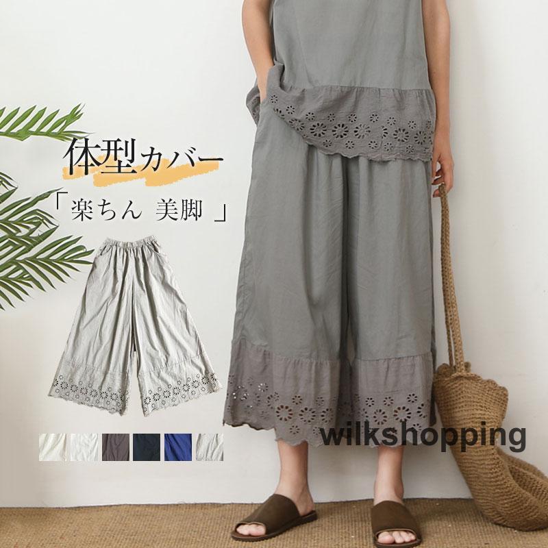 ワイドパンツ レディース パンツ ガウチョ 楽ちん 美脚 ボトムス フリル 可愛い ゆったり 着痩せ 高級感 上品 9分丈 ロング丈 ストレッチ
