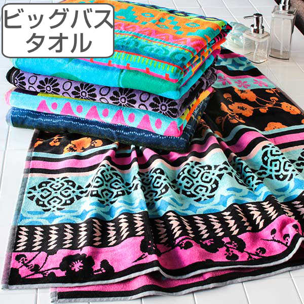 ビッグバスタオル 100180cm JMA ポルトガル バスタオル 大判 （ 送料無料 湯上りタオル