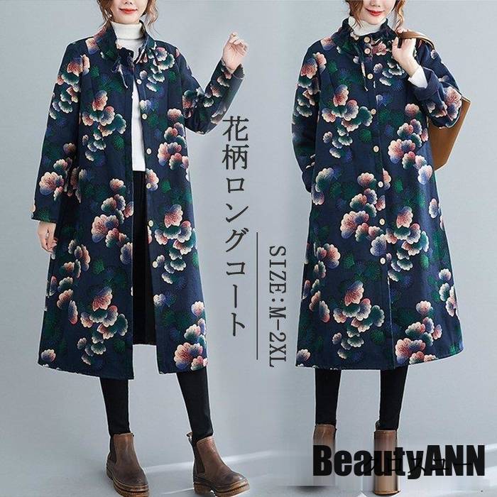 新生活 コート ロングコート 中綿コート コート 冬 秋 花柄 花柄コート トレンチコート 裏起毛コート 秋冬 裏ボア アウター あったか 防寒 防風 40代 50代 60代 プレゼント ギフト