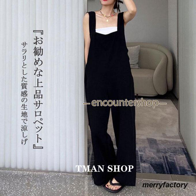 人気新作 サロペット パンツ オールインワン レディース 春 夏 大人 ロング丈 パンツ ゆったり きれいめ カジュアル おしゃれ ワイドパンツ春夏 重ね着レイヤード