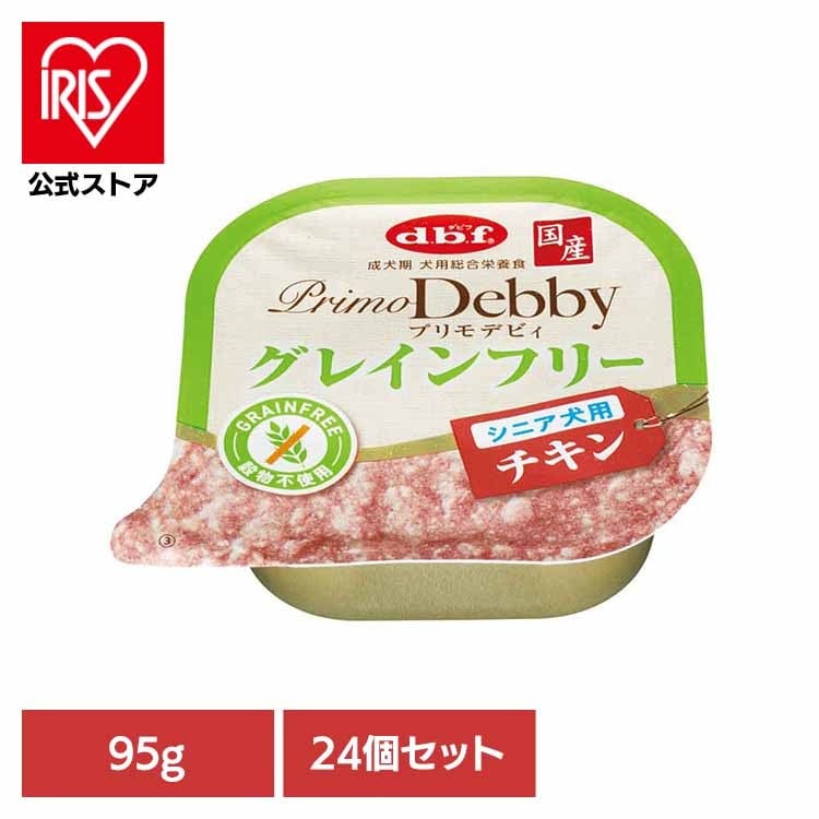プリモデビィ グレインフリー シニア犬用 チキン 95g×24 デビフペット