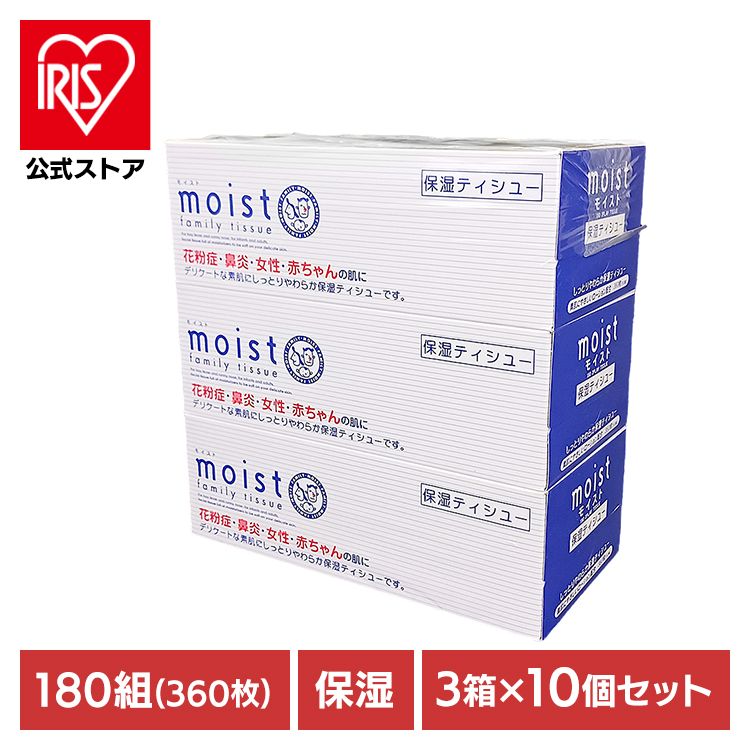 【10個】ティッシュペーパー モイストファミリー ボックスティッシュ モイストファミリー 180W3P 750038 ハヤシ商事