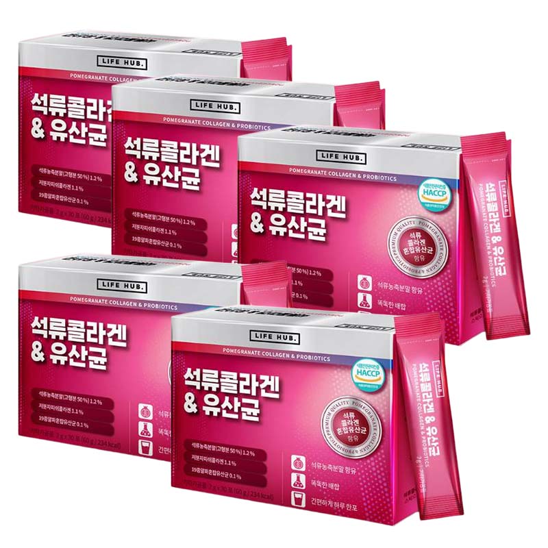 [5個 大容量]美白サプリ 低分子コラーゲン&ザクロ濃縮粉末&乳酸菌 皮膚ビタミン ビタミンC 30包