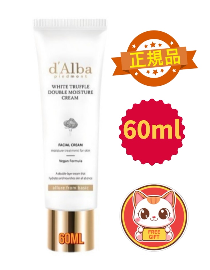 【正規品】ホワイトトリュフ ダブルモイスチャー クリーム 60ML 保湿ケア 韓国コスメ