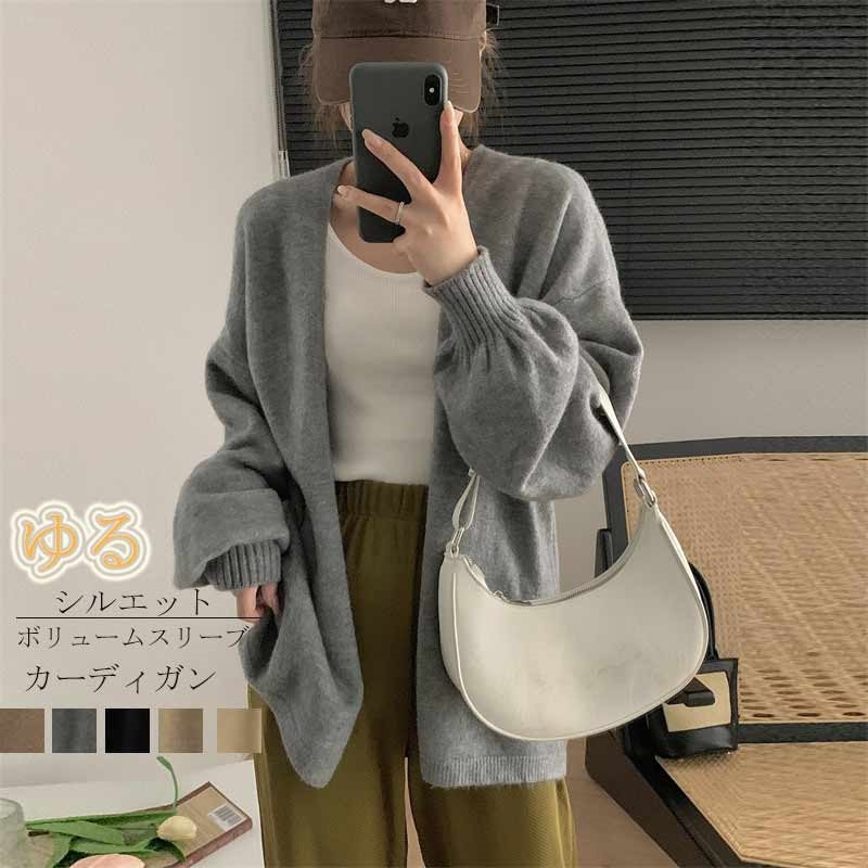 秋 秋冬 コーディガン 前開き ニットカーディガン 羽織もの カーディガン トップス お洒落 カーディガン 長袖 羽織り セーター スプリングコート ドロップショルダー アウター ニット 無地 ニット
