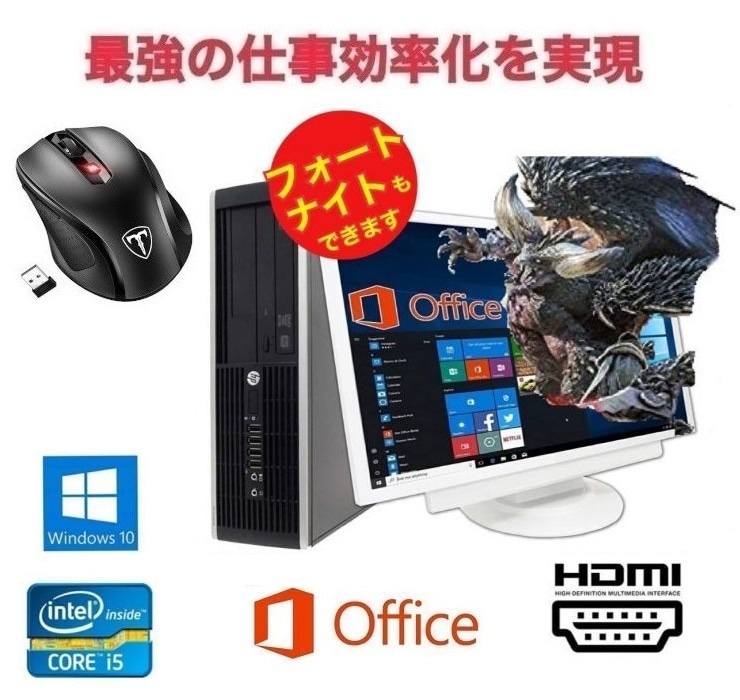 最上の品質な 【ゲーミングPC】 Pro Windows10 Office2019 22インチ液晶セット メモリー:8GB SSD:512GB 搭載  GT1030 6300 デスクトップPC - flaviogimenis.com.br