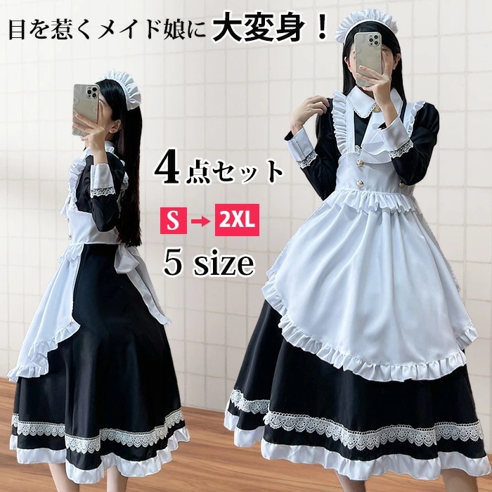 【赤字販売*速達】メイド服 ワンピース コスプレ レディース 長袖 ロング丈 女子 可愛い ワンピース 洋服 人気 衣装 仮装 コスチューム コス ドレス セクシー 髪飾り 膝丈 エプロン 黒白 制服 4,911円