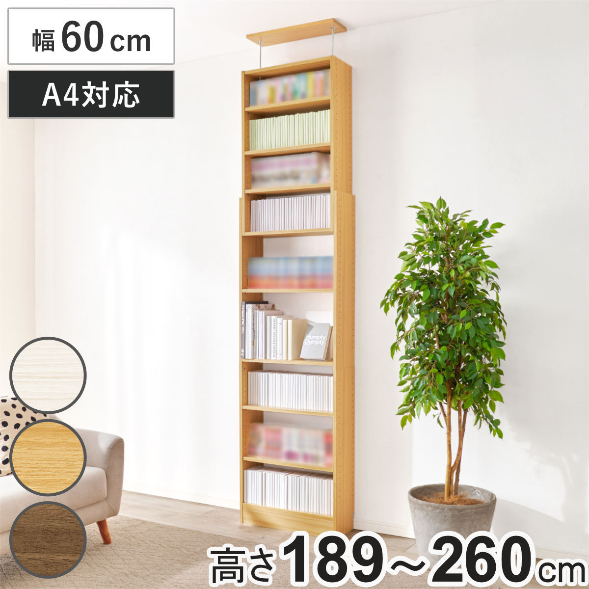 突っ張り 壁面収納ラック 幅60cm 頑丈 大容量 突っ張りラック 壁面収納 本棚 棚 スリム 省スペース ラック オープンラック おしゃれ つっぱり 天井 壁面 収納 本 漫画 雑誌