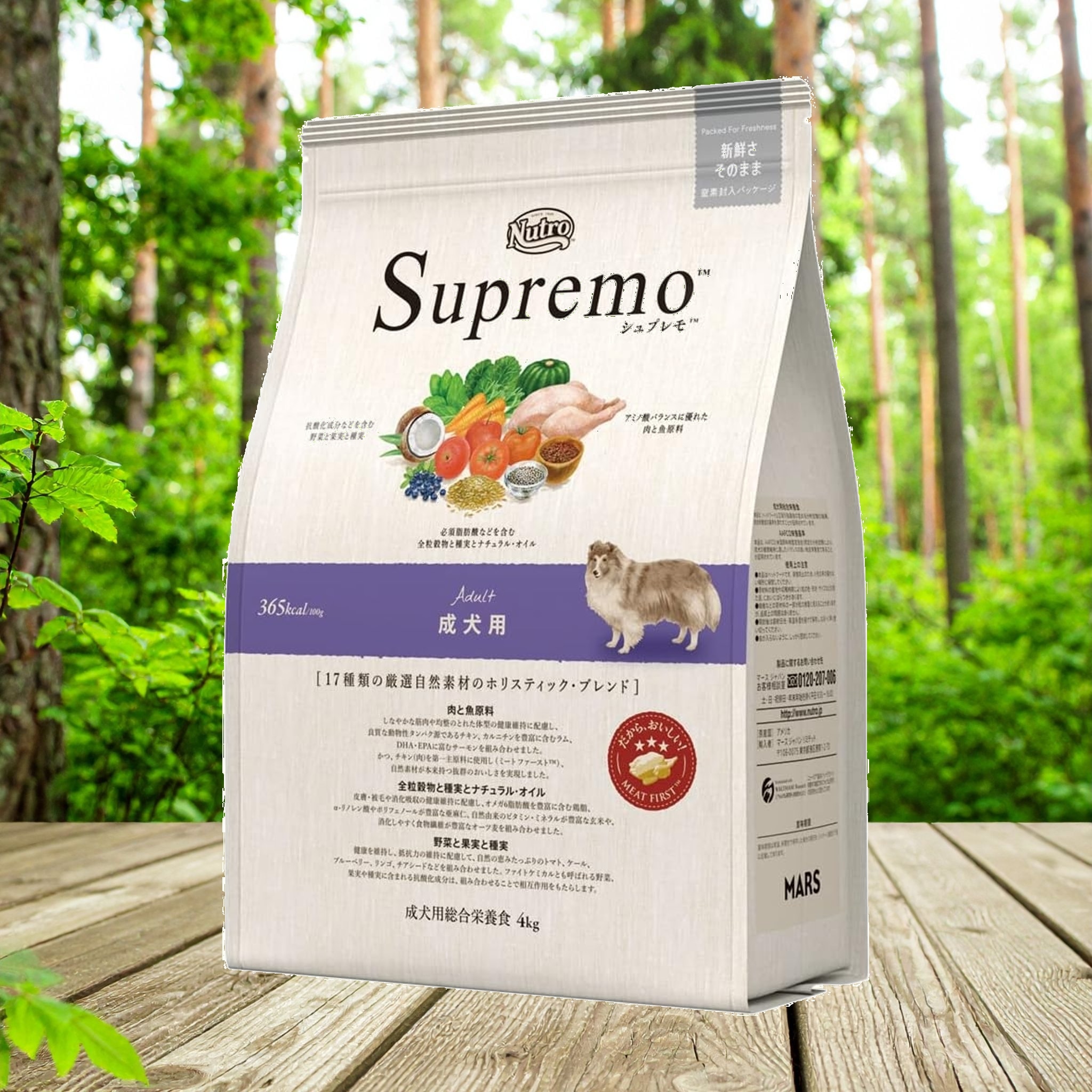 Nutro シュプレモ 全犬種用 成犬用 4kg ドライフード 総合栄養食 ドッグフード 犬 厳選自然素材 香料・着色料 無添加 ニュートロ