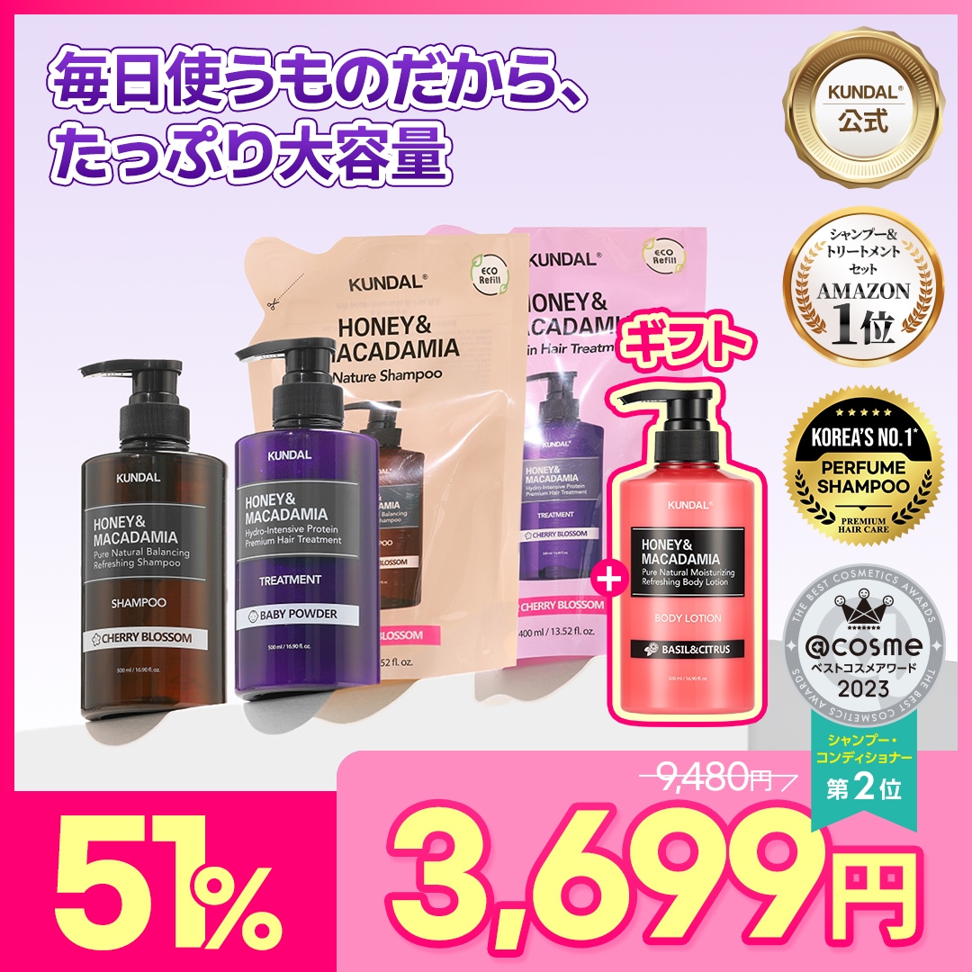 Qoo10] Kundal 【公式】大容量1800ml シャンプー& : ヘア