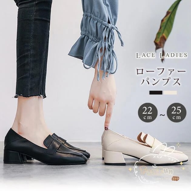 【超お得1つ買うと10個もらえる】人気新作本日限定ローファーパンプス レディース 靴 スクエアトゥ ヴァンプローファー 太ヒール チャンキーヒール ラク やわらかい 歩きやすい オフィス