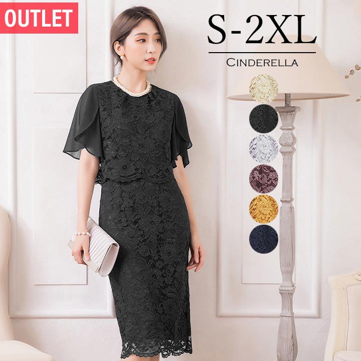 【即納】ドレス 結婚式 パーティードレス ワンピース 成人式 ミディアム レース 演奏会 2次会 タイト ワンピース 二次会 袖あり 卒業式 20代 yj188190