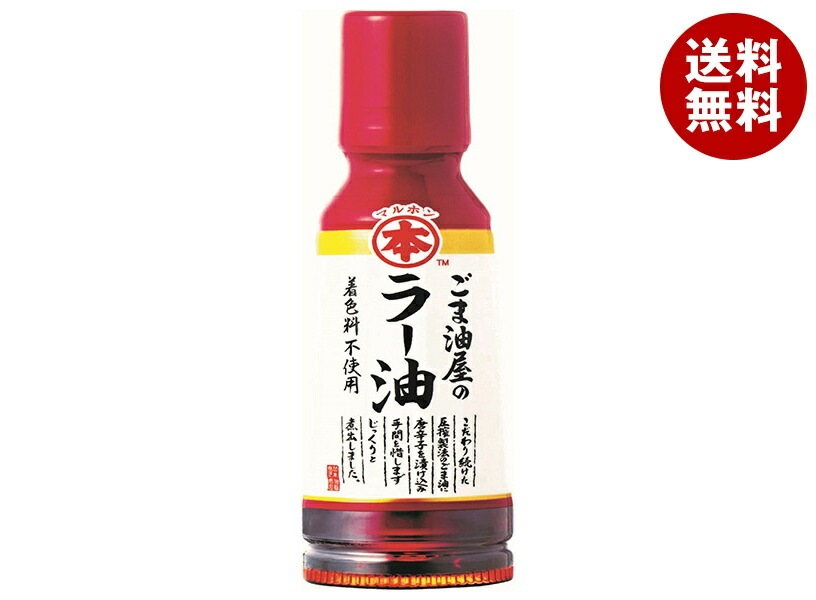 竹本油脂 マルホン ごま油屋のラー油 150gPET＊12本入＊(2ケース)