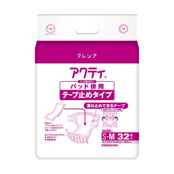 日本製紙 クレシア アクティパッド併用テープ止めタイプ S-M 1セット（96枚：32枚x3パック）