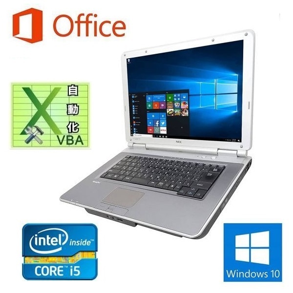 NEC Vシリーズ Windows10 PC 新品SSD:256GB 新品メモリー:4GB Office 2019 & EXCEL マクロ VBAの開発サービスセット 27,090円