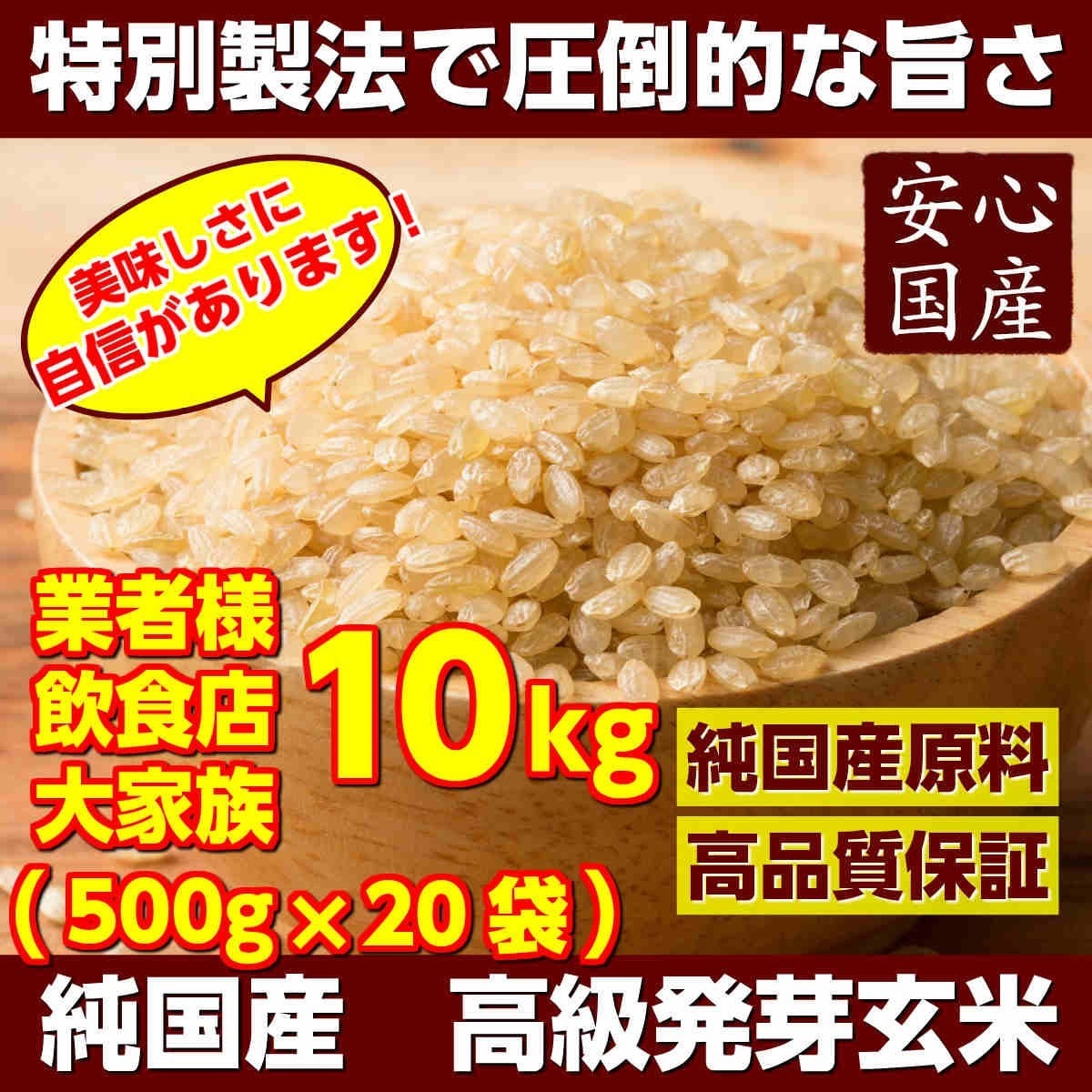 Qoo10 雑穀 雑穀米 国産 発芽玄米 10kg 米 雑穀