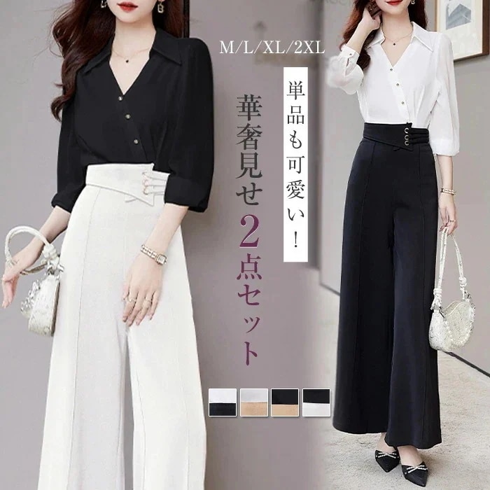 2点セット セットアップ レディース パンツ ワイドパンツ シャツ ブラウス ロングパンツ タックパンツ 長袖 シャツ 春 夏 秋 さらりと心地よい 着痩せ シンプル カジュアル 女性らしい きれい