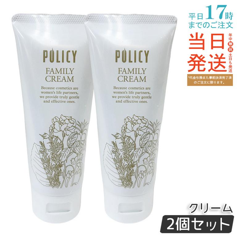 【2個セット】ポリシー化粧品 ファミリークリーム 90g