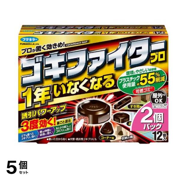 フマキラー ゴキファイタープロ 12個入× 2個パック 5個セット 6,362円