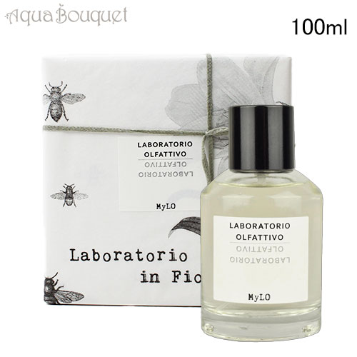 ラボラトリオ オルファティーボ マイロ オードパルファム 100ml LABORATORIO OLFATTIVO MYLO EDP [qd4]