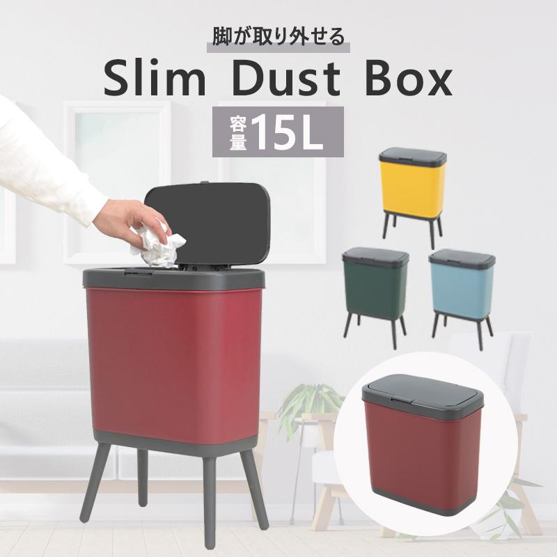 【即納】ゴミ箱 臭わない 脚 全4色 キッチン おしゃれ スリム 密閉 快適空間 清潔 ワンタッチ操作 ふた付き 生ゴミ 分別 おむつ サニタリー