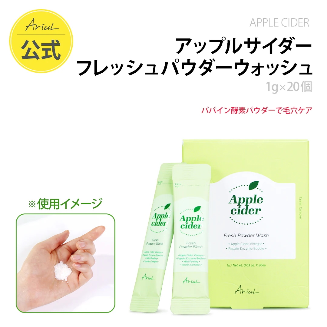 Qoo10] アリウル 【公式】アップルサイダーフレッシュパウダ