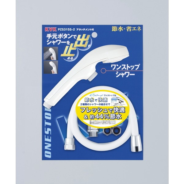 PZS315S-2 eシャワーnf ヘッド 白ワンストップ